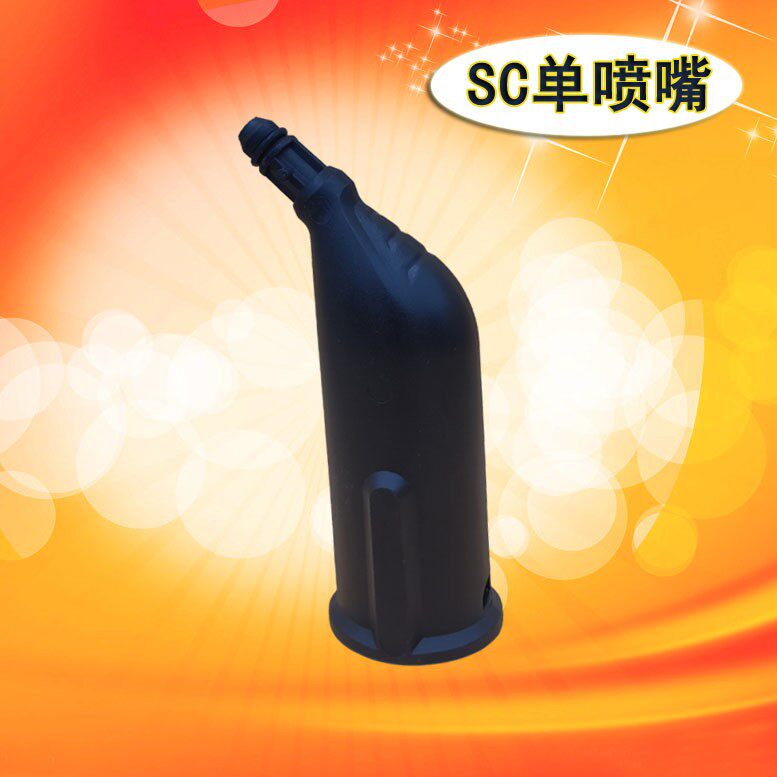德国卡赫蒸汽清洁机洗配件缝隙单喷嘴头SC1\SC2\SC3\SC4\SC5通用