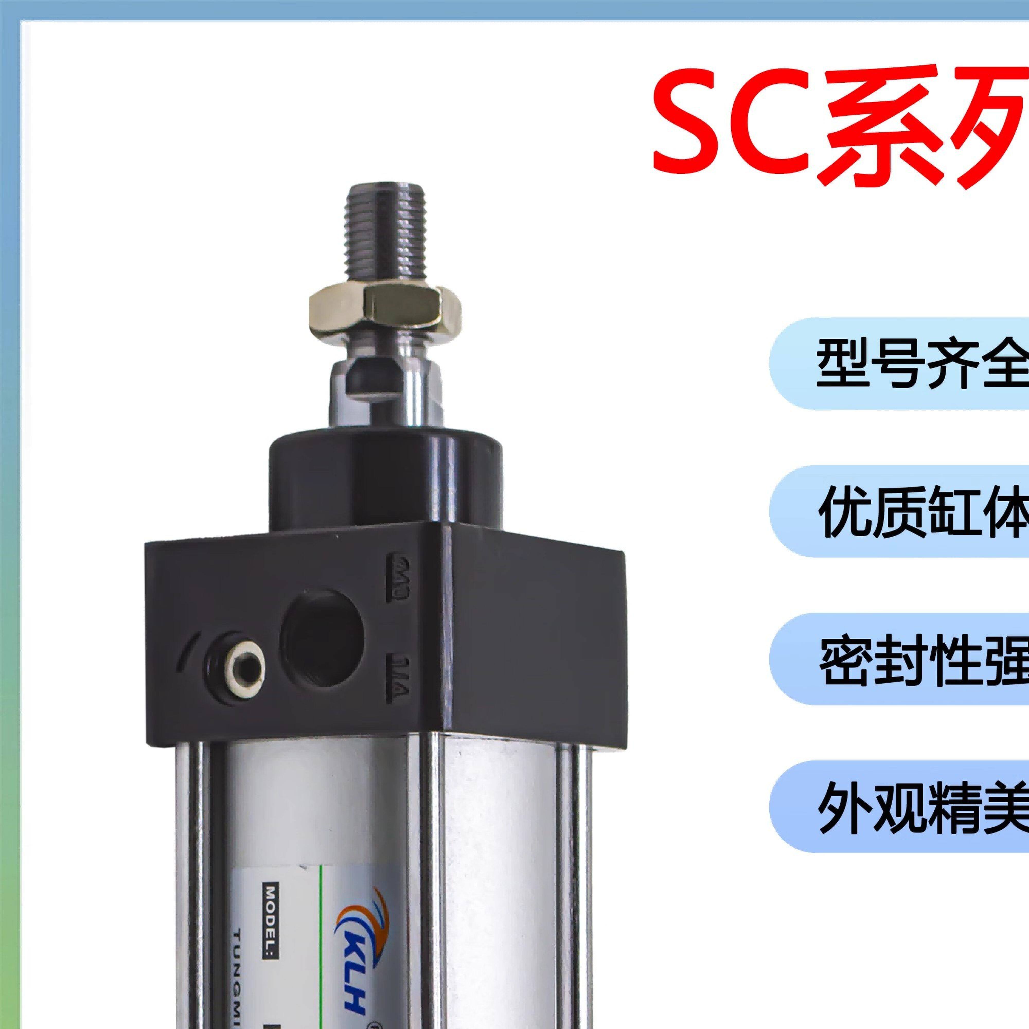 气缸包邮SC63X450/SC63X450-S带磁标准气缸