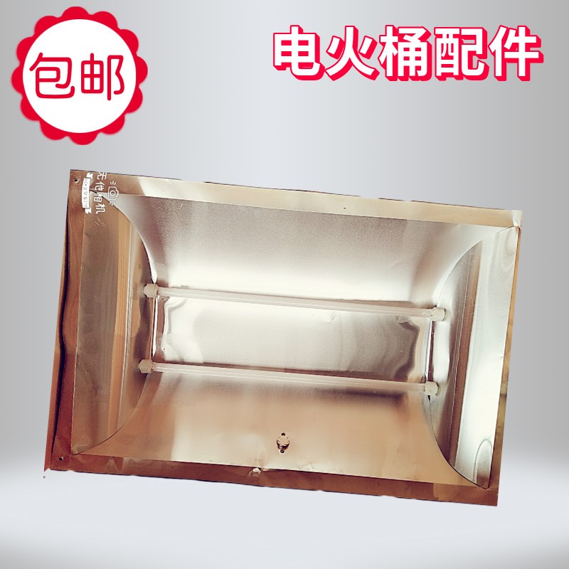 电火桶石英管取暖器加热管烤火炉配件调温开关温控器电源线包邮