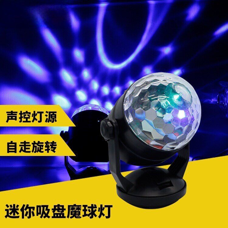 新款声控七彩旋转彩灯酒吧ktv蹦迪舞台迷你雷射灯车载吸盘魔球灯