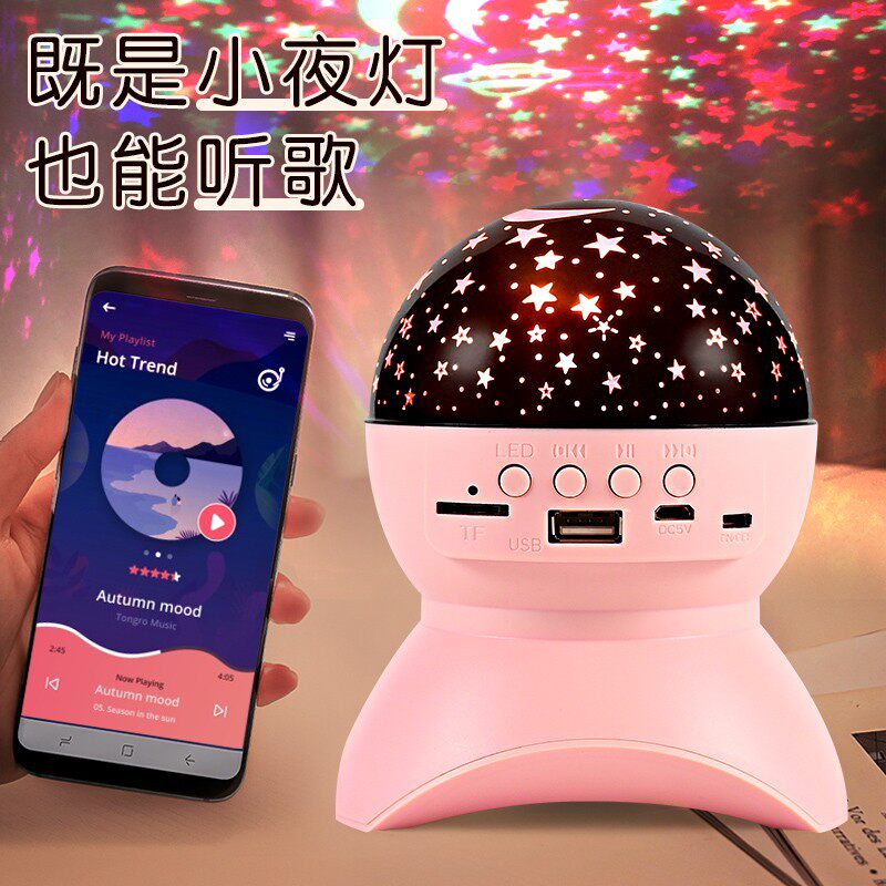 led蓝牙魔球音乐投影星空氛围灯USB充电激光节日彩灯蓝牙音响遥控