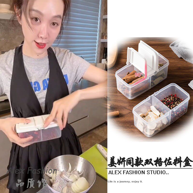 姜妍同款双格佐料盒日本进口调料花椒八角调料罐香料收纳盒保鲜盒