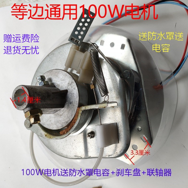 半自动洗衣机脱水桶甩干桶电机马达通用配件100W包邮