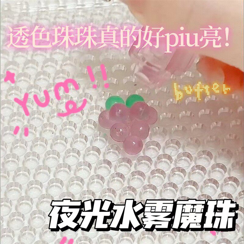 神奇水雾魔法珠diy手工制作立体发光拼豆儿童水溶珠拼图益智玩具