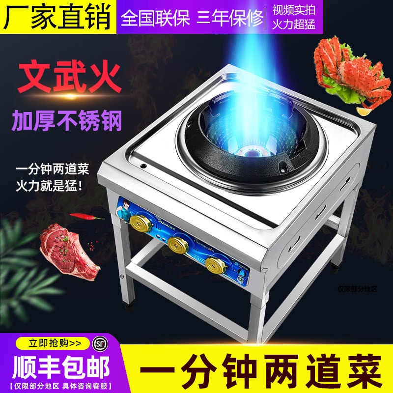 猛火商用加厚文武架子炉单口炉饭店快餐店专用瓦斯炉酒席瓦斯竈炉