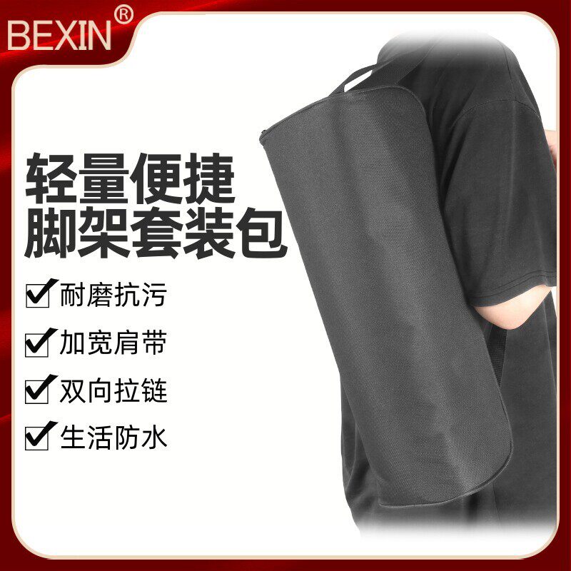 加厚三脚架收纳包可携式脚架包单眼相机手提包三角架收纳袋保护套