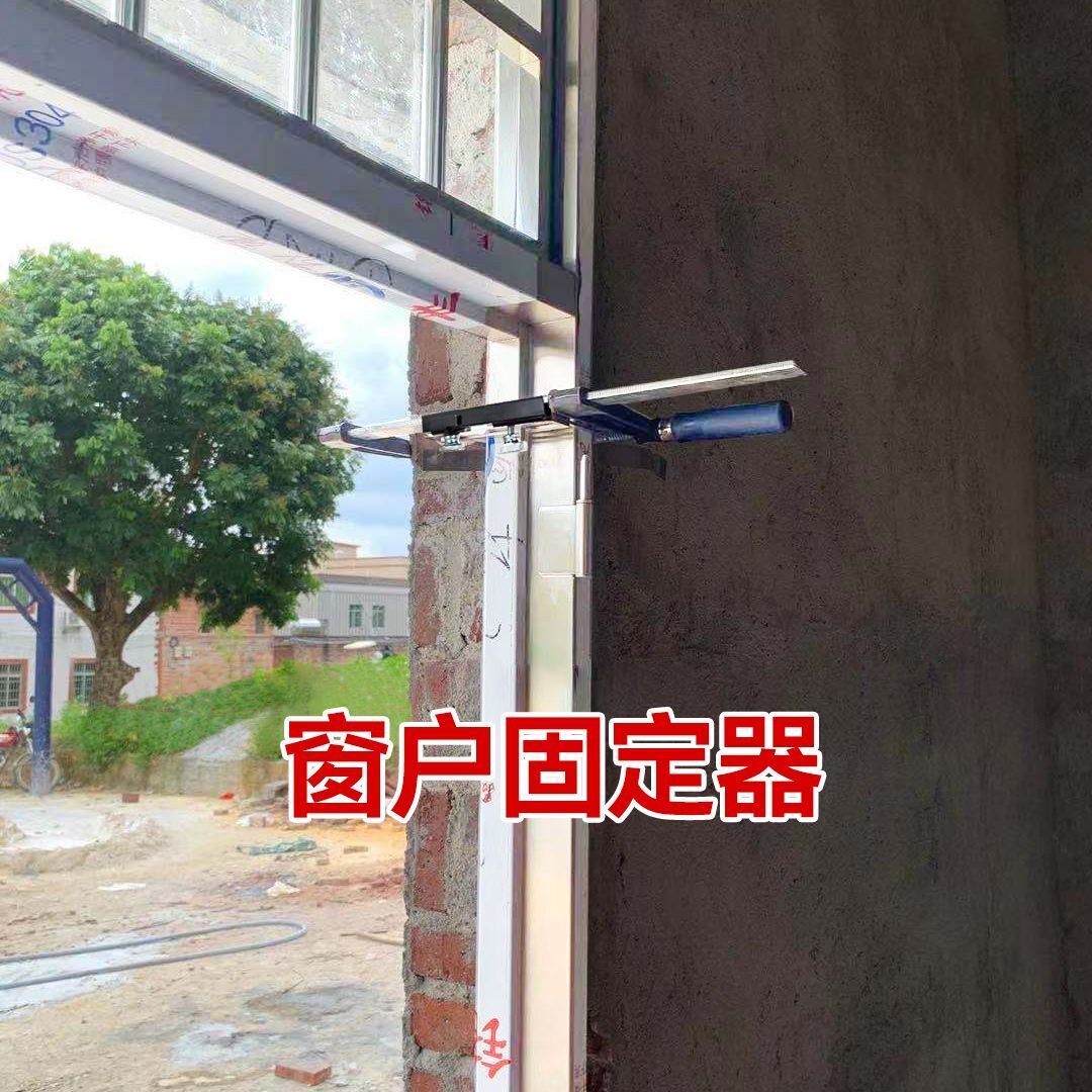 门窗安装辅助工具封边装框专用工具窗户固定器外框万能调平器