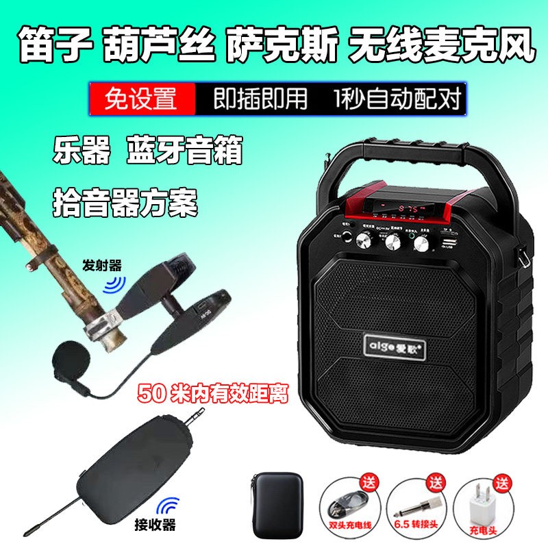 萨克斯专用无线麦克风乐器话筒唢呐笛子舞台户外音响演出拾音器图片