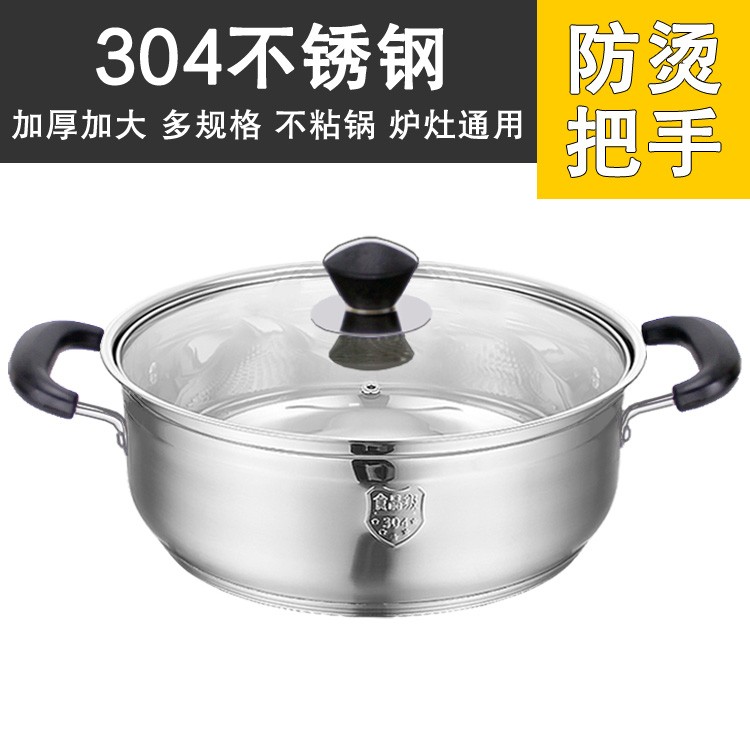 火锅锅304不锈钢平底汤锅加厚家用煮汤电磁炉专用锅26/28/30/32cm