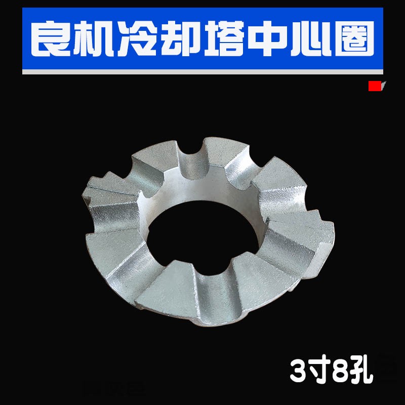 良机冷却水塔填料支撑架中心圈金刚圈散热网支架2.5寸3寸4寸包邮