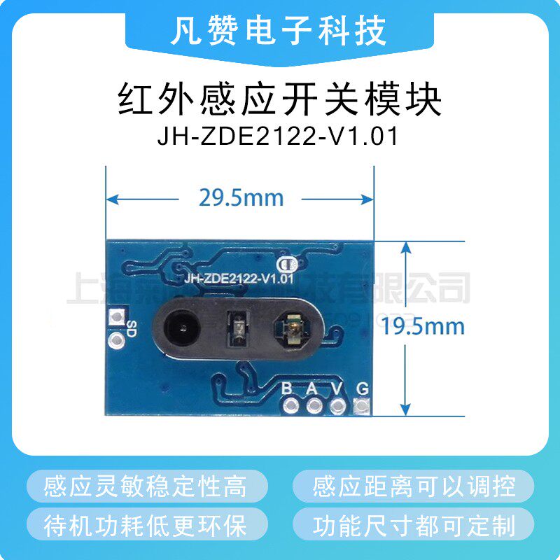 大便感应器探头大便感应器线路板大便感应器窗口大便感应器配件