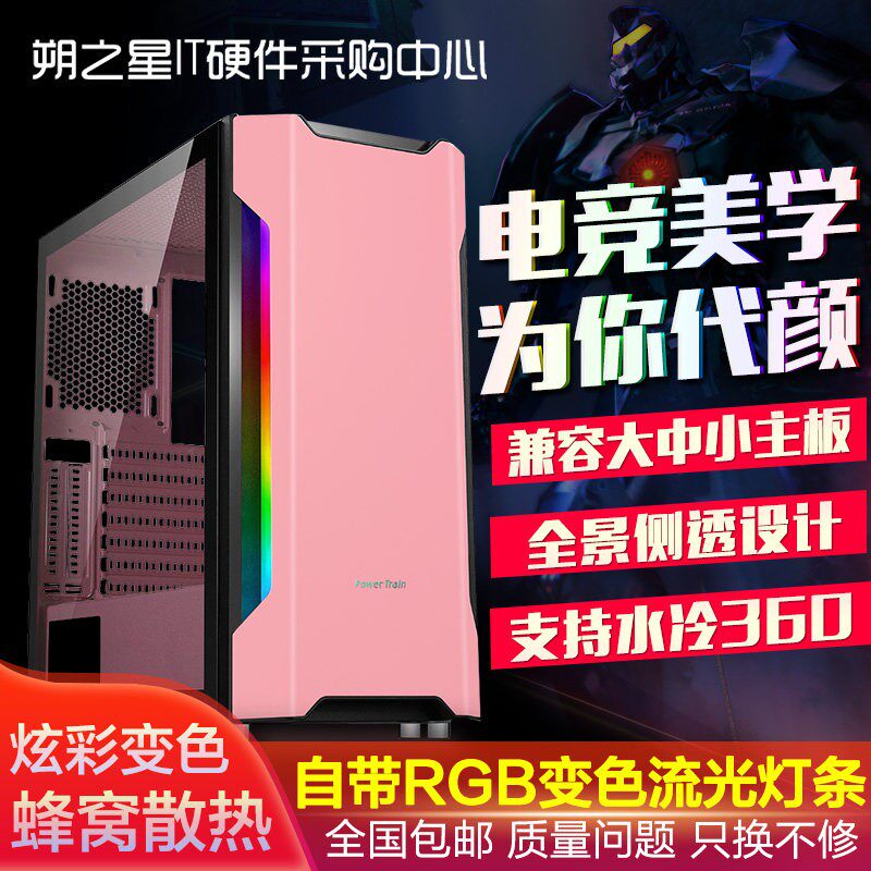 桌上型电脑电脑家用办公游戏全侧透水冷240ATX大小板背线主机壳全