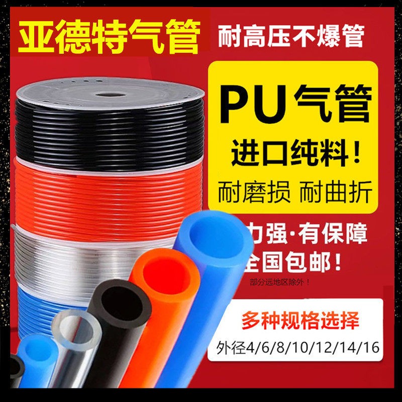 8X5气动空压高压管 耐磨PU软管 进口TPU8X5聚氨酯料 汽动元件包邮