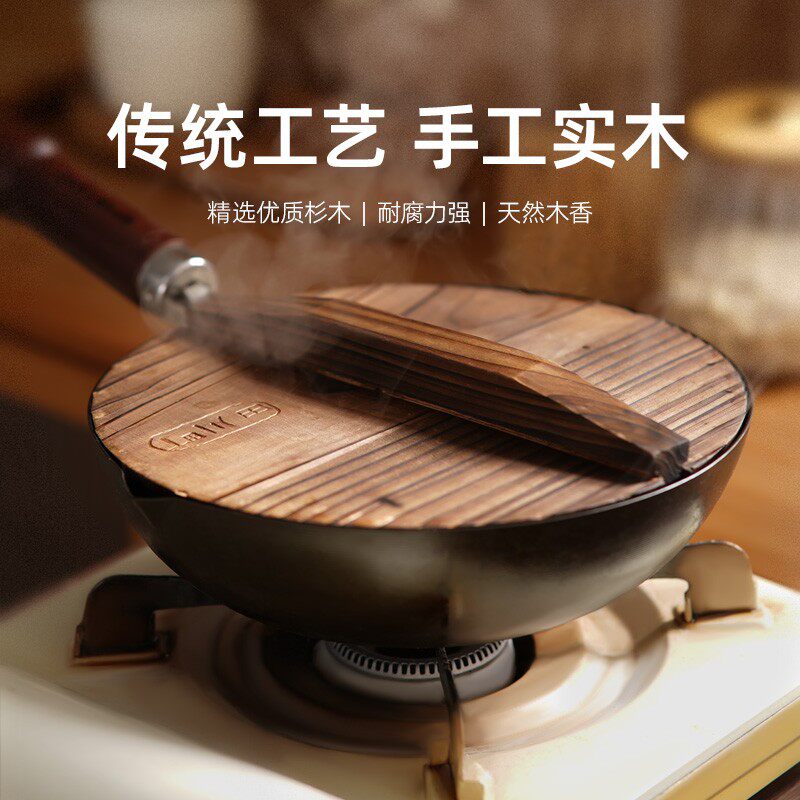 老式杉木锅盖30/33/36cm 日式炒锅木头盖子 适用于RiverLight铁锅