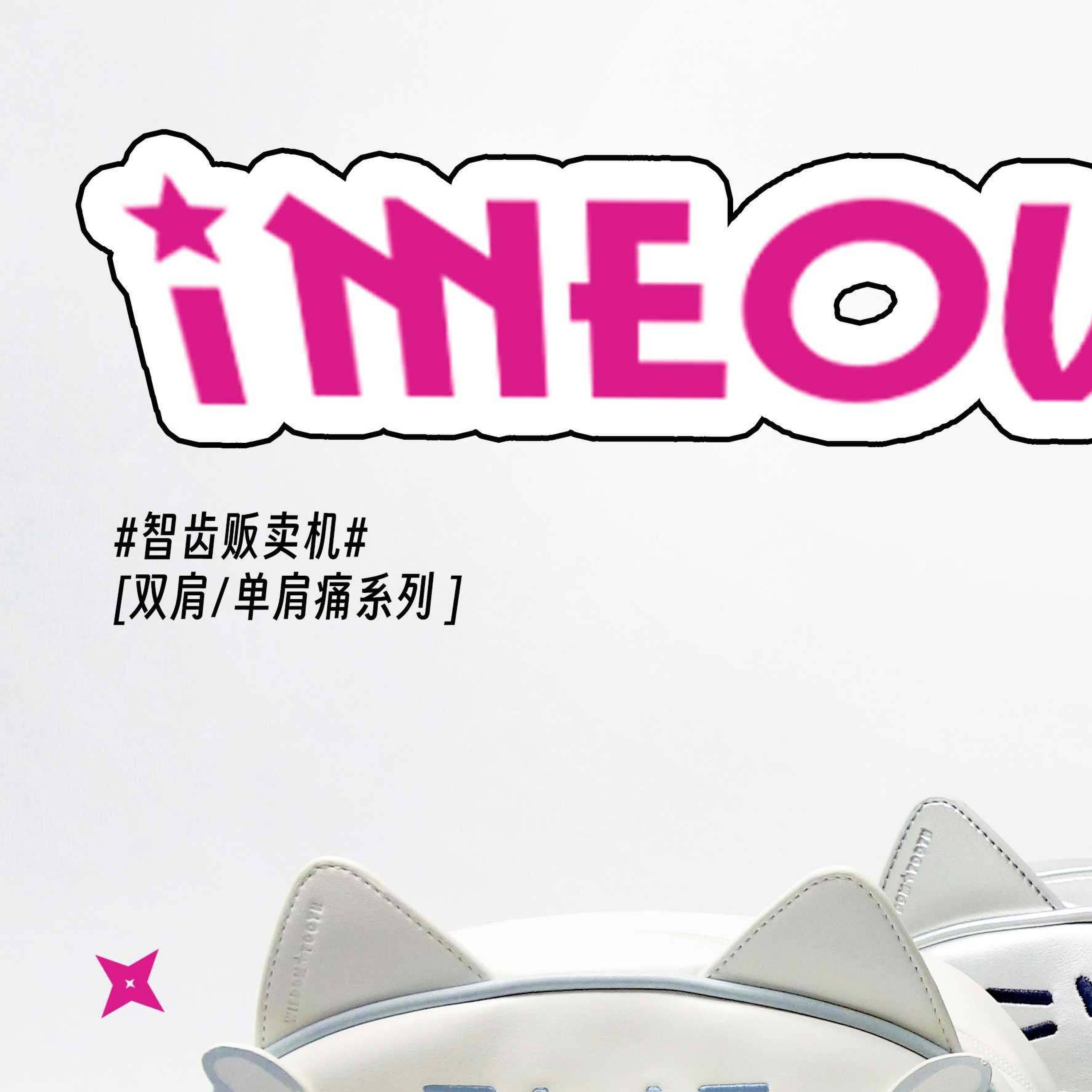 现货*小版喵包*智齿贩卖机原创可爱猫猫痛包单肩包千禧辣妹吧唧