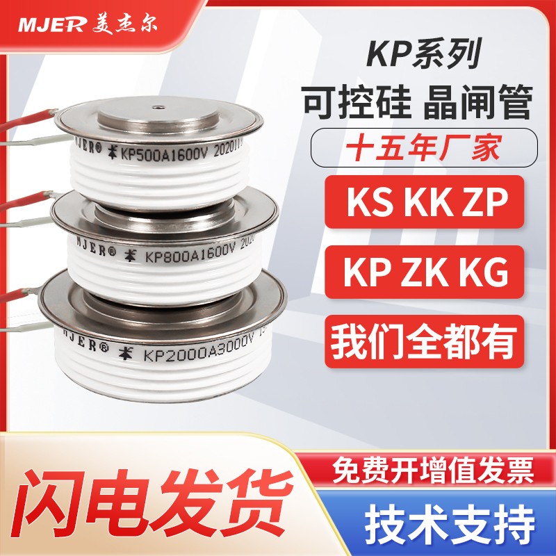 平板可控硅晶闸管单向大功率软启动器中频炉电炉KP200A Y40KPEOT