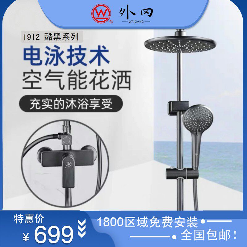 上海外冈黑色奢华淋浴器花洒套装明装升降调节增压大喷头新品1912