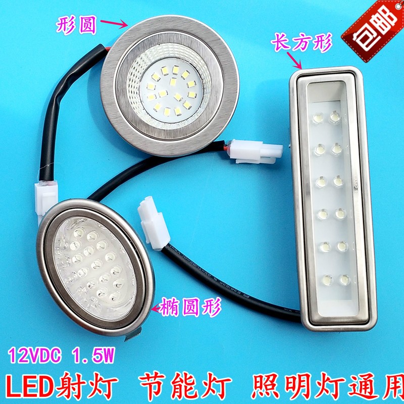 抽油烟机LED射灯烟机配件照明灯油烟机灯珠罩