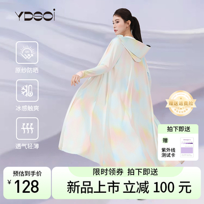 【2025新款】夏季轻薄长款防晒衣