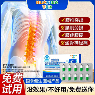 华喜达金奥力氨基葡萄糖碳酸钙胶囊补钙养护关节增加骨密度腰膝