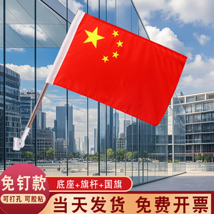 五星红旗中国国旗纳米防水旗帜户外升旗国庆节装饰壁挂654321号旗杆小国旗手摇旗灯杆旗旗帜子订做串旗壁挂旗
