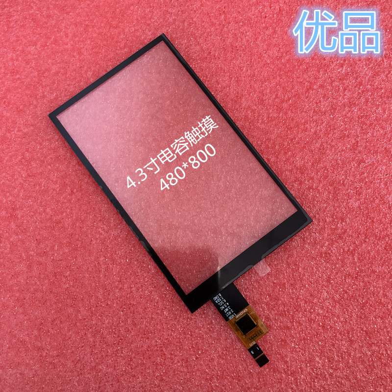4.3寸电容触控屏幕多点触摸FT5436分G辨率480*800高度灵敏准确