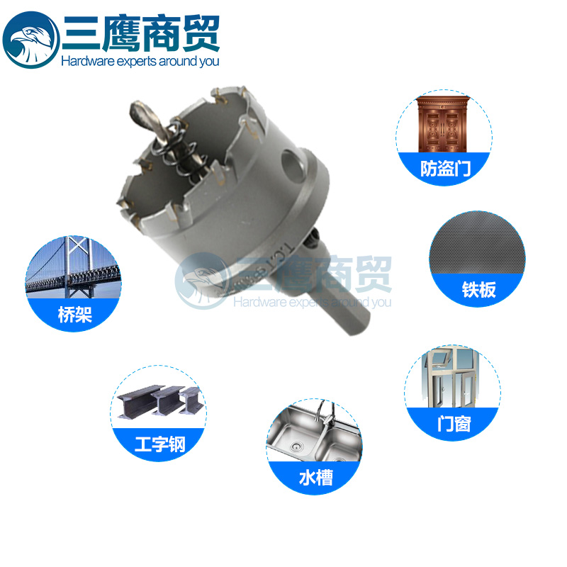 鑫尼尔高档不锈钢硬质合金o开孔器29 30 31 50 51 52mm金属扩孔钻