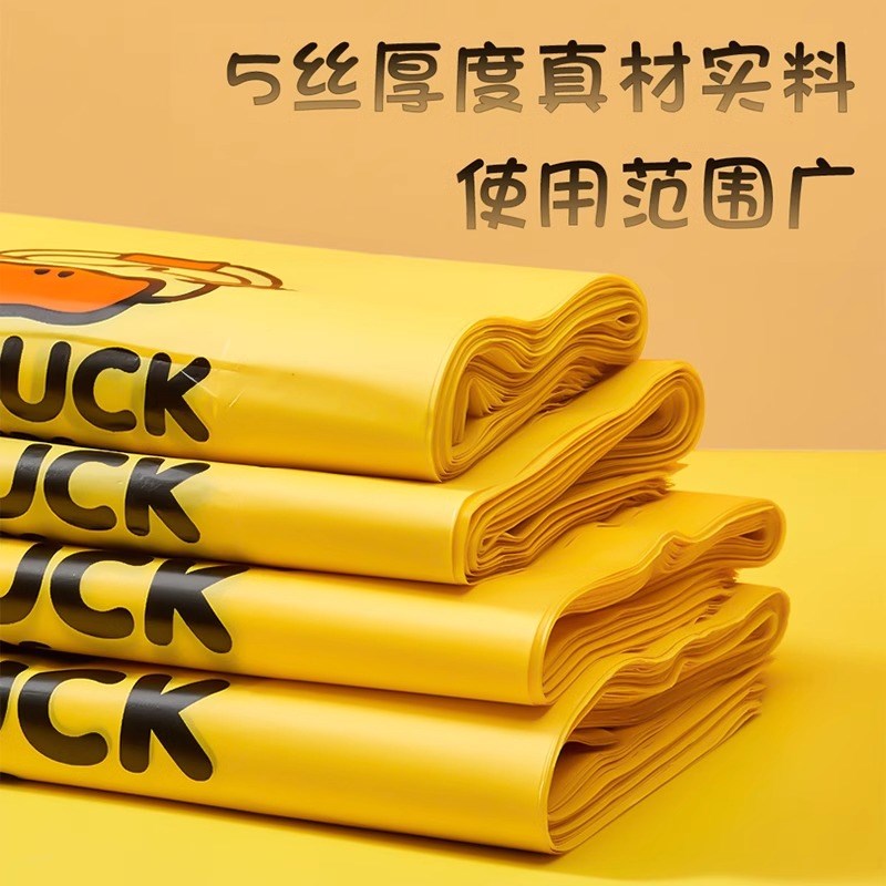 小黄鸭垃圾袋家用小号加厚手提式宿舍用J实惠装学生桌面背心塑料