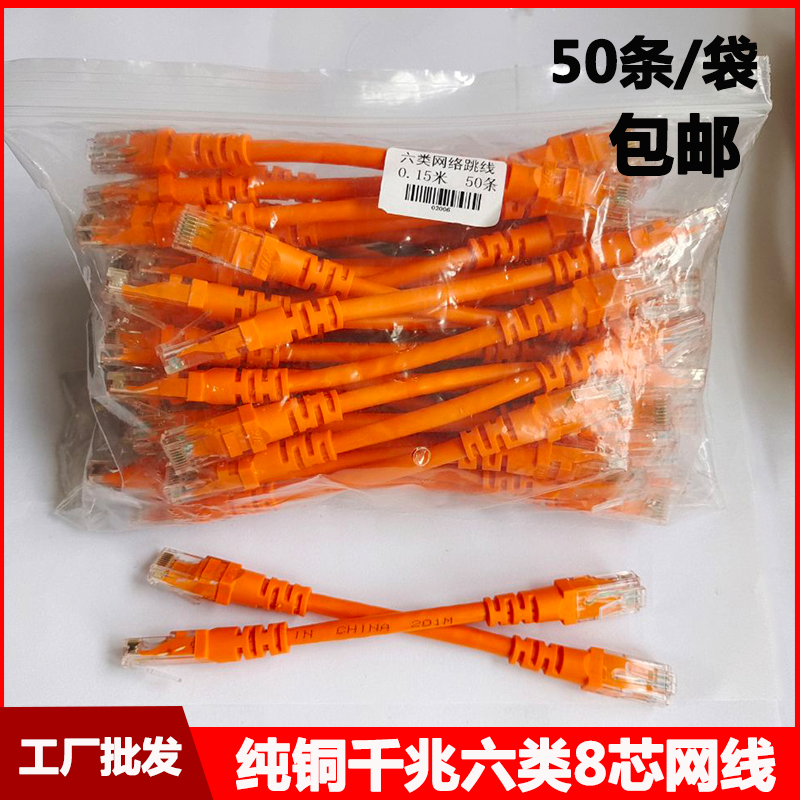 超短纯铜网线0.1 0.2 0.w3 0.5米超五类六6类8芯千兆机房网络跳线