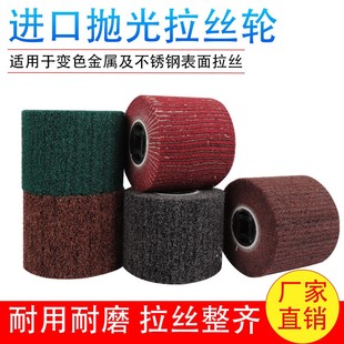 红利拉丝轮不锈钢专用工业金属百洁布抛光纤维轮打W磨镜面尼龙轮