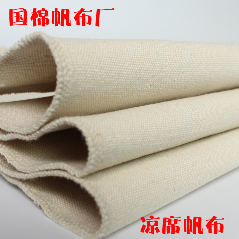 白色帆布b布料黑色帆布加厚绿色帆布纯棉布料工业帆布凉席老帆布