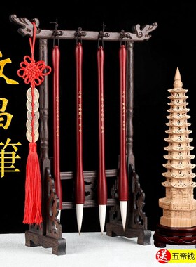 文昌毛笔4支+十三层文昌塔木质笔架学生书桌办公摆U件刻诗人布局