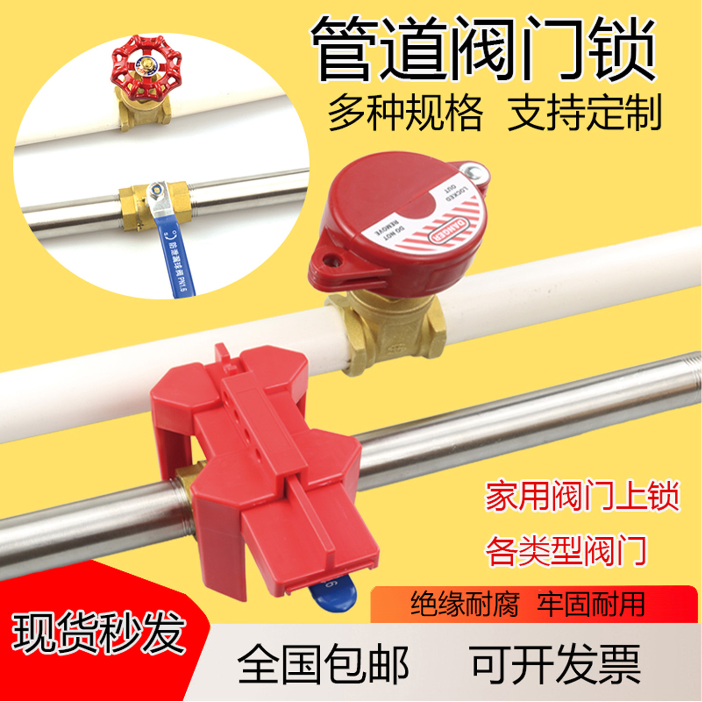 标准闸阀阀门锁具可调节球阀锁大中小型管道开关工业安全锁具