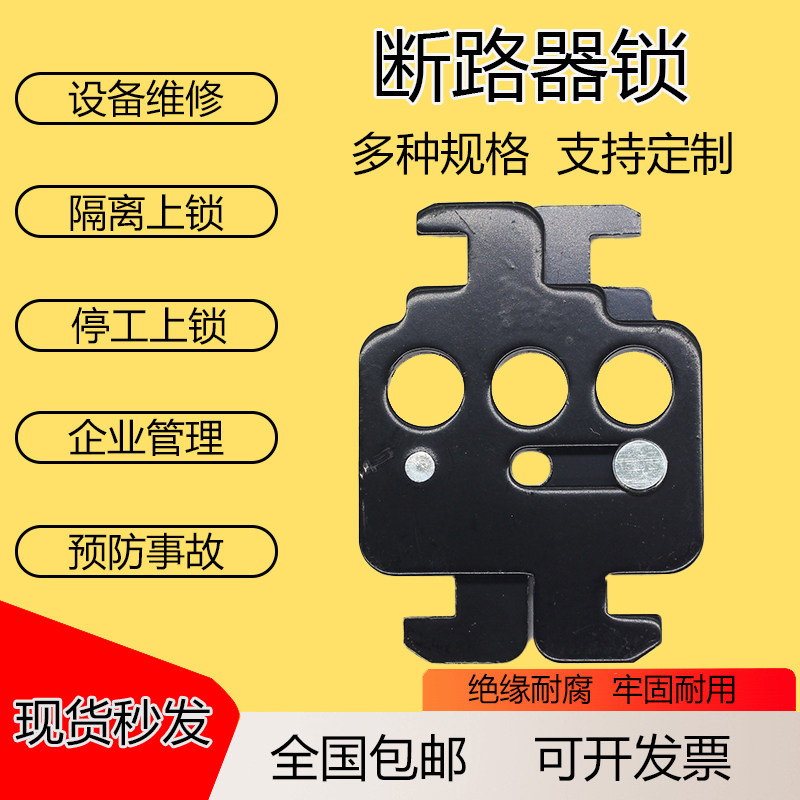 塑壳断路器锁NSX系列专用双头特殊用锁
