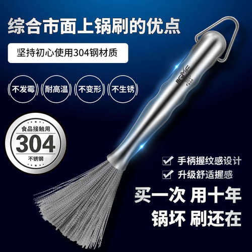 304不锈钢锅厨房专用刷长柄刷子刷锅神器洗锅杯刷家用厨具清洁