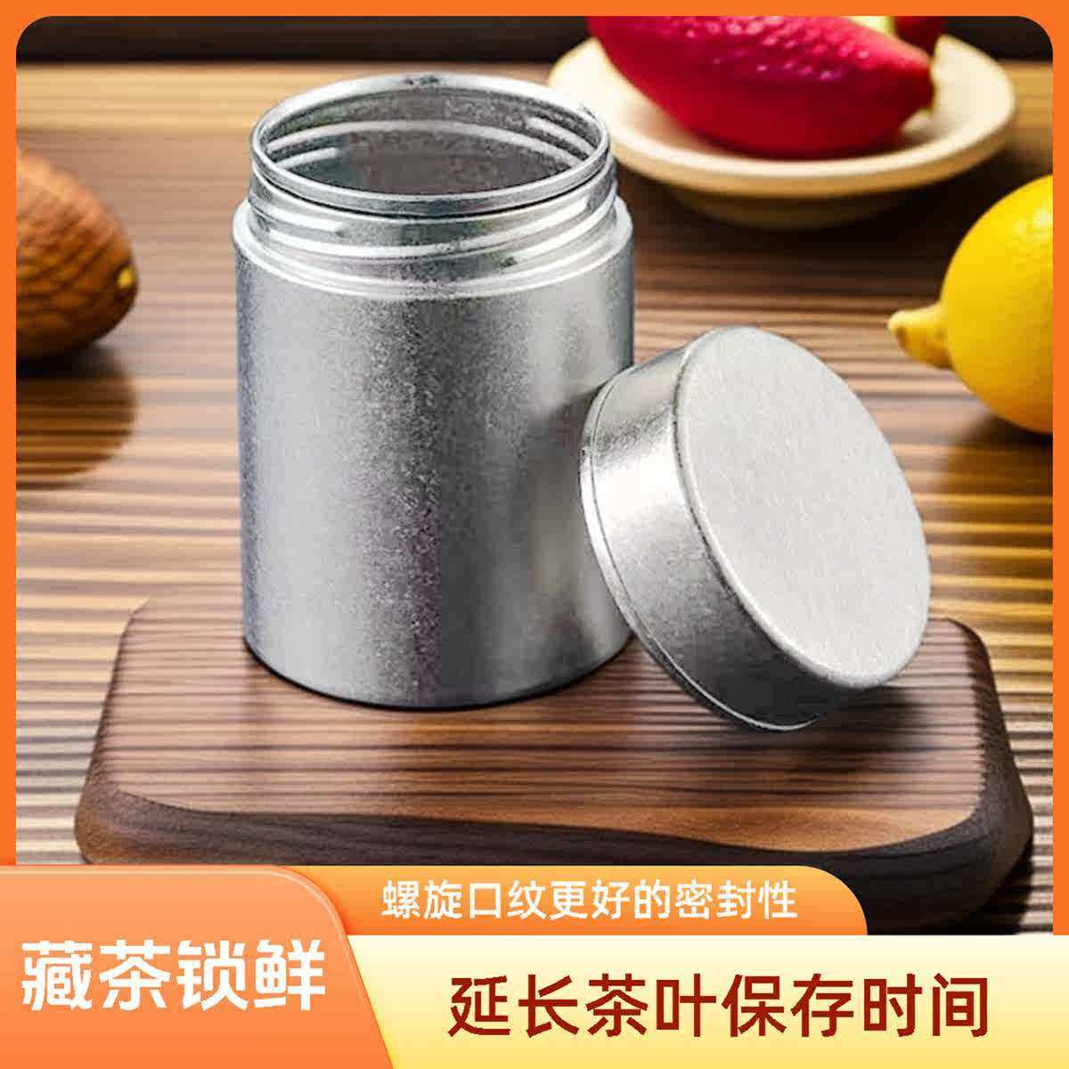 纯钛茶叶罐密封茶叶盒随身出差便携式盒户外露营简约储物罐,餐饮具,茶叶罐,淘宝优惠券,粉丝福利购,淘宝优惠卷