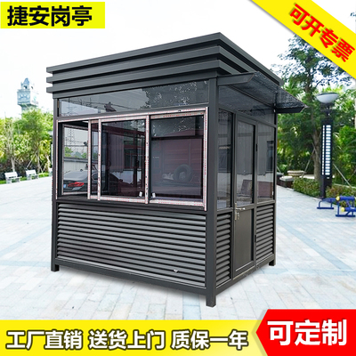 岗亭小区保安亭治安亭站岗亭物业收费亭门卫室值班室吸烟亭售货亭