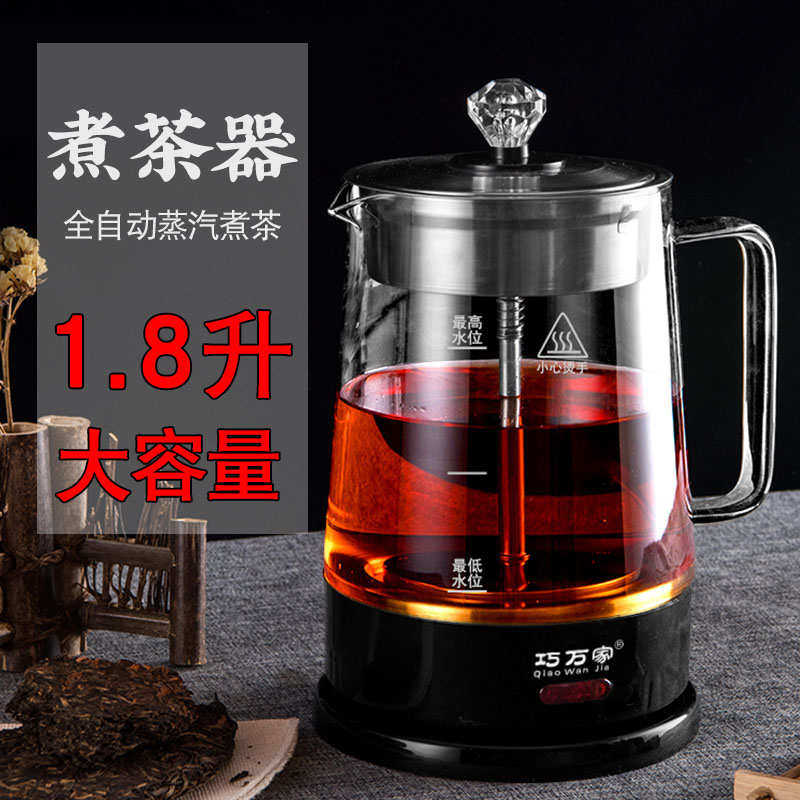 巧万家大容量蒸汽壶煮黑茶专用茶壶煮茶器蒸茶壶家用喷淋式煮茶壶