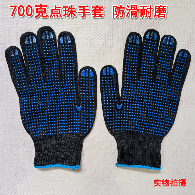 700克黑色点珠点塑防滑手套耐磨劳保棉纱线手套搬运耐磨胶点手套