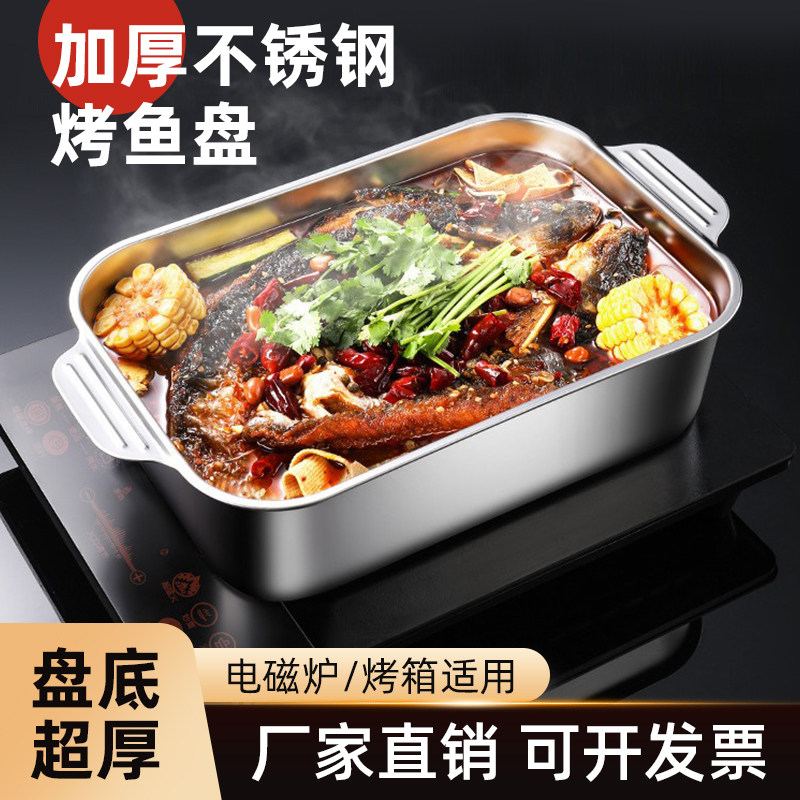 不锈钢烤鱼盘长方形家用深盘商用托盘烤盘电磁炉专用烤鱼炉不粘盘,厨房/烹饪用具,烧烤炉,淘宝优惠券,粉丝福利购,淘宝优惠卷