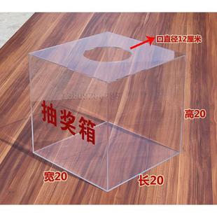 白黑红色抽奖箱有机玻璃透明摸奖箱盒子摇奖投奖捐款箱摇奖箱小号
