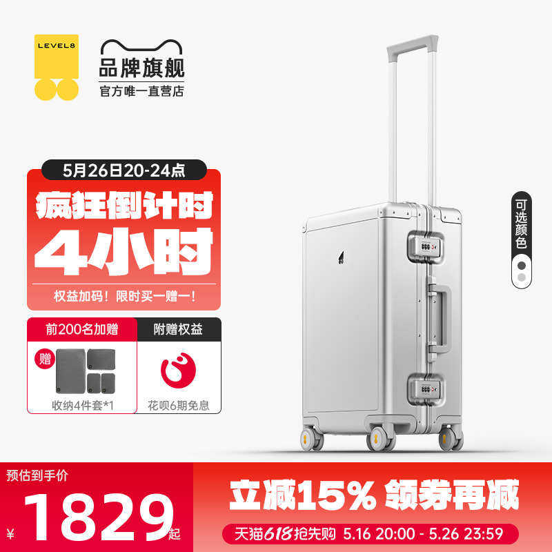 地平线8号行李箱登机箱铝镁合金20寸拉杆箱密码旅行箱金属行李箱
