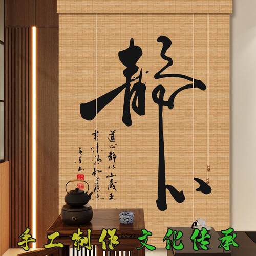 中式竹帘卷帘窗帘遮光遮阳帘茶室复古禅意装饰帘阳台民宿挂帘门帘