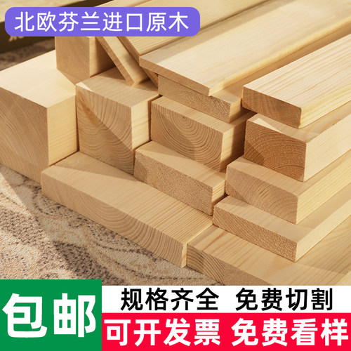 防腐木板栅栏花园室外木地板龙骨户外木条实木桑拿板吊顶阳台木方