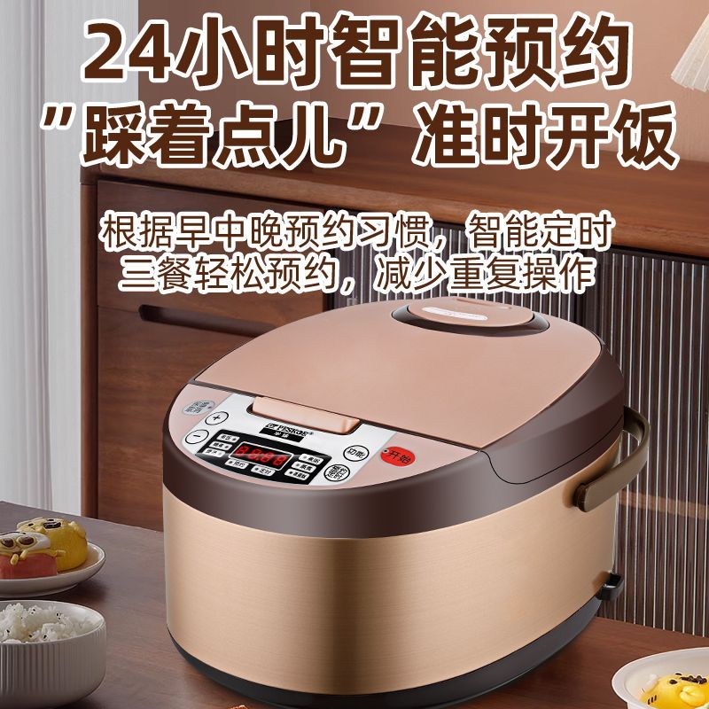 半球新款智能家用电饭煲3