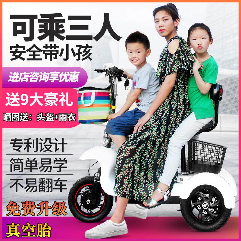 新款电动三轮车家用小型接送孩子迷你折叠男女亲子电瓶车轻便代步