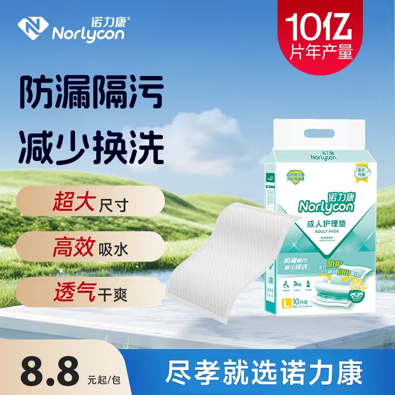 诺力康舒适家成人护理垫隔尿垫老人用产妇一次性产褥垫60*90