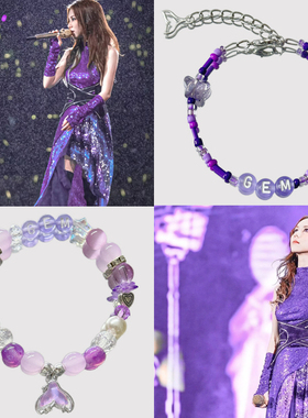 GEM邓紫棋演唱会应援色手链手串小众设计感周边物料闺蜜生日礼物