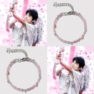 TF家族四代杨博文应援色手链粉色属性手串周边应援送闺蜜生日礼物