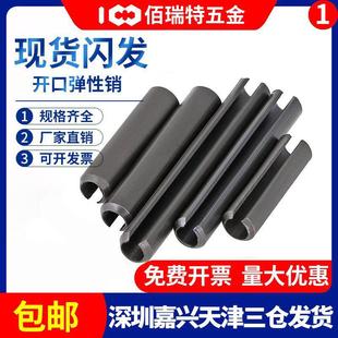 65锰钢弹性销开口销黑色空心销圆柱销弹簧销轴定位销M5M6M8M10M12